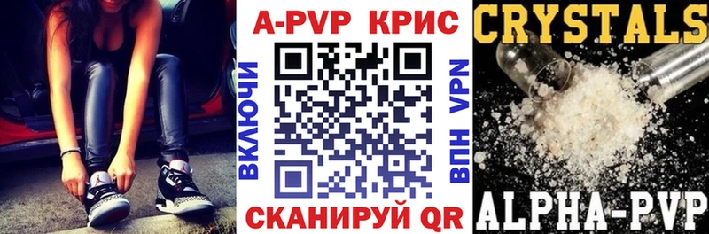 Alpha PVP кристаллы  Бронницы 