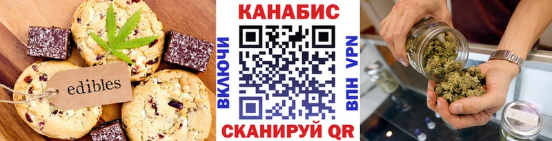 Печенье с ТГК марихуана  Бронницы 