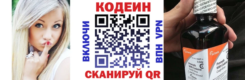 Codein напиток Lean (лин)  blacksprut как зайти  Бронницы  где купить наркоту 
